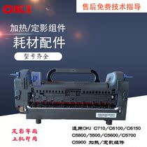 oki 710 6100 5800 6150 5500 5600 Disassembly fixer 90% new heating assembly