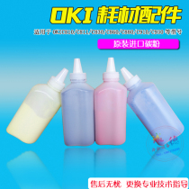 Suitable for OKI 810 811 830 8600 8800 mc860 original toner full range 250 grams per color