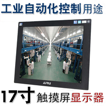 Interta 17 inch industrial grade touch display metal shell industrial automation computer all-in-one machine equipment