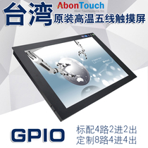 Embedded 17 inch industrial panel PC Taiwan wide temperature touch industrial computer all-in-one machine supports GPIO dual screen