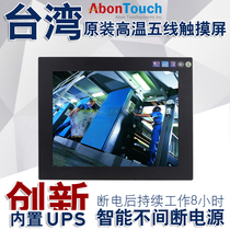 Industrial tablet PC 17 inch all-in-one embedded industrial computer built-in UPS sustainable power supply for 8 hours