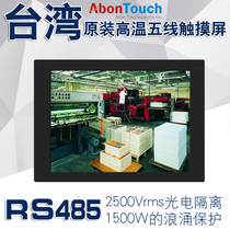Interta 17 inch T1701Q industrial automation control flat panel touch computer embedded industrial all-in-one machine