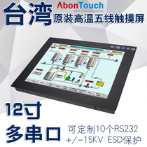 Interta 12 1 inch multi-serial touch screen industrial tablet pc Gigabit network industrial touch all-in-one machine