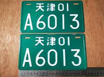 Collection Old License Plates