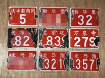 Beijing Hutong brand old enamel brand