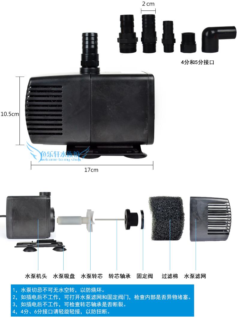 闽江水族ns 6500潜水泵120w鱼缸鱼池抽水泵 水陆两.