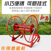 Agricultural electric pipe reel water pipe storage rack sprayer pipe reel high-pressure hand-cranked pipe winder coiler