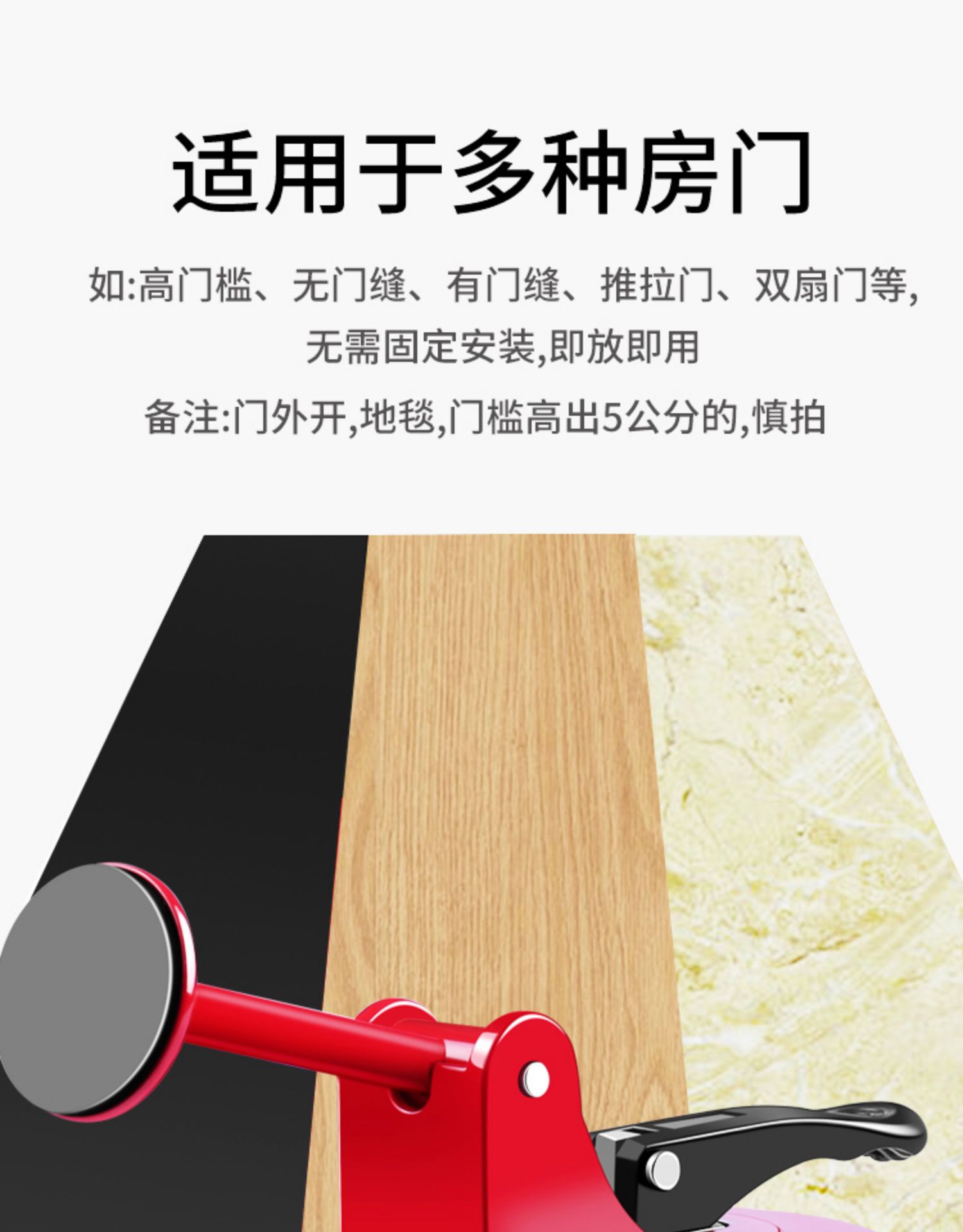 阻门器顶门器酒店家用防盗门阻挡门堵门抵门便携神器