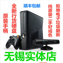 ORIGINAL second-HAND XBOX360 double 65 THICK MACHINE SLIM VERSION SOMATOSENSORY KINECT HANDLE GAME CONSOLE SF