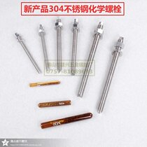 201 304 stainless steel chemical screw M8M10M12M14M16M20M24 expansion bolt anchor