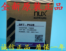 han rong hanyoung NUX GE7-P62A GF7-P42E P62E GF4-P41N counter