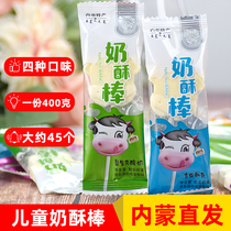Milk Flaky Stick Prebiotics Childrens Milk Bay Milk Slices 400 gr Milk Milk Stick Milk Sheet Inner Mongolia Special Milk Bay