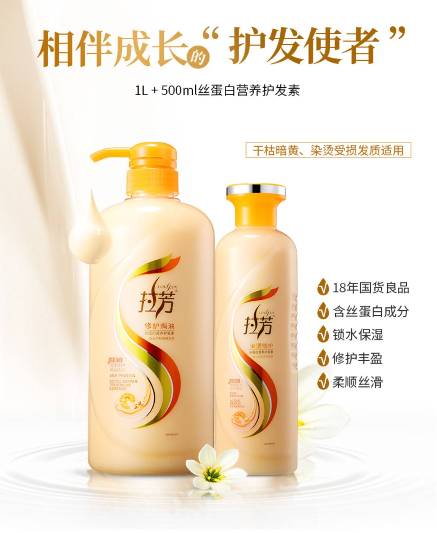 拉芳护发素女正品干枯补水顺滑营养焗油修复烫染受损柔顺改善毛躁