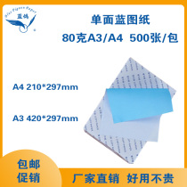  Single Sided Blueprint A3 Authentic Blue Pigeon 80g A4 Laser Digital Inkjet Professional Engineering Design Flat Sheet