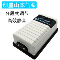 Chuangxing silent air pump Yamamoto 6500 Yamamoto 8000 double-hole fish tank oxygenation pump Oxygenation pump Oxygen pump