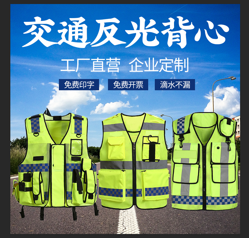 Mesh Reflective Vest Traffic Multifunction Road Construction Safety Warning Breathable Mesh Mesh Mesh Mesh Waistcoat Waistcoat