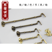 Classical Chinese bamboo joint copper wind hook Window windproof support copper hook Door buckle Antique pure copper door and window hook lock wind hook