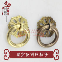 Antique Chinese medicine cabinet hollow flower gasket Copper ring handle Chinese copper handle Antique furniture cabinet drawer handle
