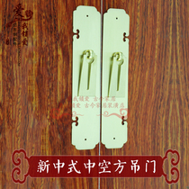 New Chinese handle hardware accessories bronze furniture handle hollow square hanging copper antique cabinet door handle