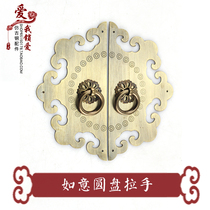 Ruyi disc pattern retro handle Chinese antique Ming and Qing furniture pure copper accessories bookcase door copper handle