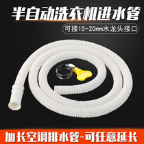 Thickened air conditioning drain pipe aging-resistant extended extended outlet pipe drip pipe air conditioning water pipe condensing underwater water pipe