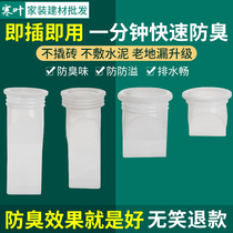 Floor drain deodorant silicone core Toilet toilet sewer round stainless steel bathroom anti-odor anti-insect and rat inner core