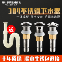 Washbasin 304 stainless steel flap bouncing core drainer Sink basin deodorant drain pipe row accessories