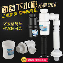 Countertop basin washbasin Hand pool telescopic sewer pipe S bend lengthened drainage and water removal hose Insect-proof and deodorant plug accessories