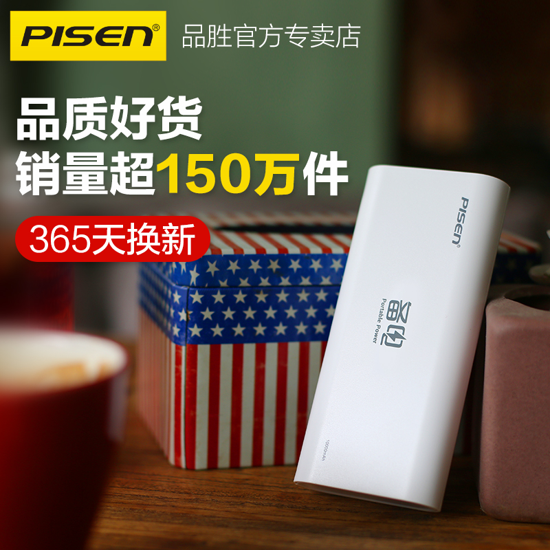goods wins charge treasure 10000 ma power supply mobile phone universal mobile power chong bao genuine portable compact 2a