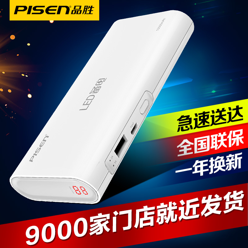 toshiba charger 10,000 mah led power supply andrews apple universal mobile power portable mobile phone dedicated