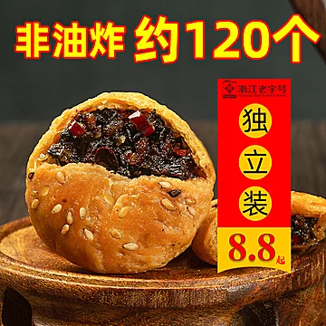 【独立包装】默香烧饼梅干菜肉酥饼15个[2元优惠券]-寻折猪