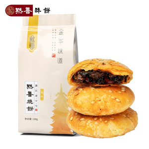 默香烧饼梅干菜肉金华酥饼黄山零食小吃网红特产休闲食品糕点早餐