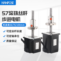 High precision 57 integrated ball screw stepper motor high 56 76 100mm high torque can be equipped with closed loop