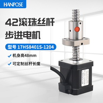 Factory direct high precision 1204 ball screw 42 stepper motor high 48mm torque 5ncm can be added Closed Loop