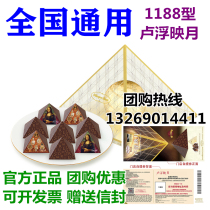 Haagen-Dazs moon cake voucher 1188 Lufu Yingyue Mid-Autumn Ice Cream Moon Cake Delivery Voucher Beijing Shanghai National