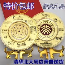 Peking University Beijing Tsinghua University souvenir ornaments handicrafts brass plates eight scenic campus gifts