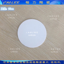 95mm*1mm 96 alumina ceramic round substrate high thermal conductivity insulation wear resistance high strength high toughness