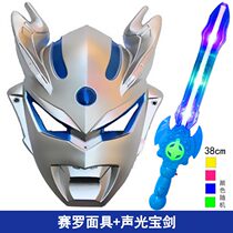 Altman mask childrens toy boy glowing sword jede aubro di Cartero sword set