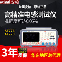 Amber AT776 770 precision inductance test instrument high precision 0 05% 100kHz Multi-function