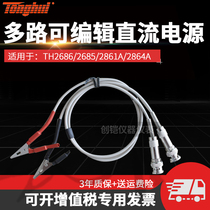 Tonghui TH26004B two-terminal test cable electrolytic capacitor leakage current tester fixture is suitable for TH2685
