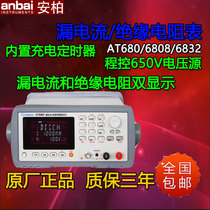 AT680 two-in-one capacitor leakage current tester insulation resistance meter leakage current test range 1nA-20mA