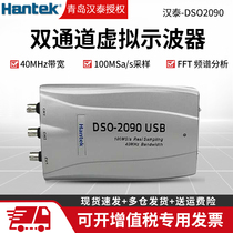 Hantai DSO2090 dual channel virtual oscilloscope 40m computer repair oscilloscope USB virtual oscilloscope