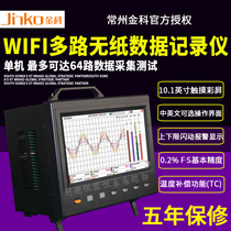 Jinke JK9008 industrial grade paperless data recorder high precision data display temperature and humidity pressure detector