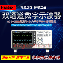 Spot Qingdao Hantai DSO7302B 7202B Dual Channel Digital Storage Oscilloscope 200m Broadband