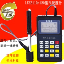 End of the year clearance Ribo leeb110 120 Leeb hardness tester metal detector