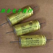 RIFA capacitor 64v470uF 470UF 64V Sweden Arfa electrolytic 124 series disassembly parts