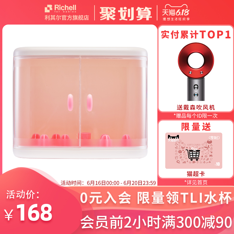 richell lichel japan baby bottle stand baby storage box baby tableware