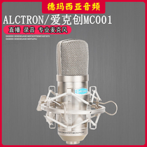Alctron Ai Kechuang MC001 condenser microphone recording large diaphragm