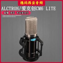 Alctron Aixtron CM6 Lite Large Zhenfilm Recording Computer Desktop Live Microphone anchor Radio