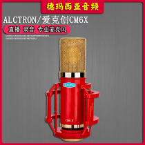Alctron Aixtron CM6X computer desktop anchor microphone professional radio live recording microphone